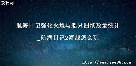 ռǿ봬ֻͼֽͳ_ռ2սô