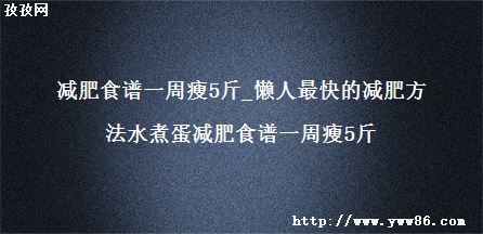ʳһ5_ļʷˮ󵰼ʳһ5