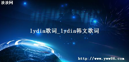 lydia_lydiaĸ