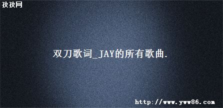 ˫_JAYи.