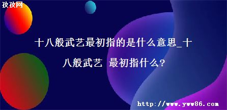 ʮ˰ָʲô˼_ʮ˰ ָʲô?