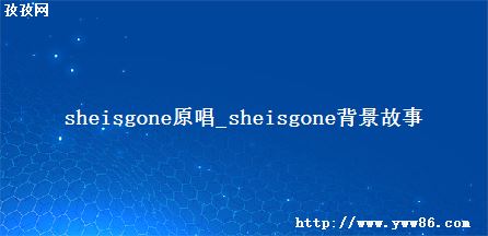 sheisgoneԭ_sheisgone