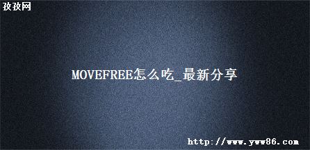 MOVEFREEô_·