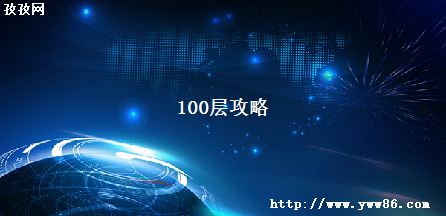 100㹥