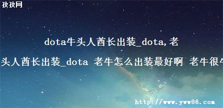 dotaţͷװ_dota ţôװð ţţ?