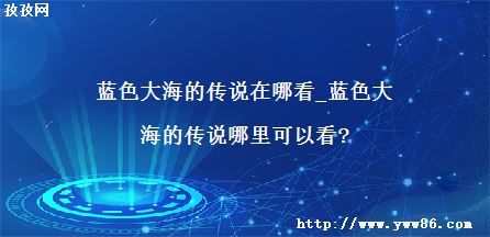 ɫ󺣵Ĵ˵Ŀ_ɫ󺣵Ĵ˵Կ?