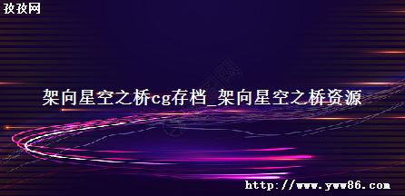 ǿ֮cg浵_ǿ֮Դ