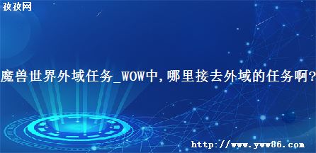 ħ_WOW,ȥ?