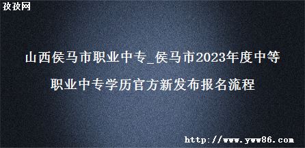 ɽְҵר_2023еְҵרѧٷ·