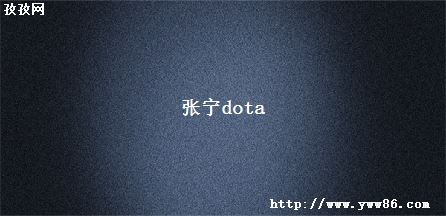 dota