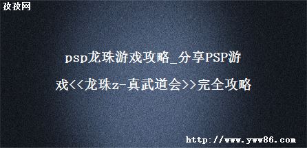 pspϷ_PSPϷ<<z->>ȫ