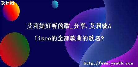 漺ĸ_.Alizeeȫĸ?
