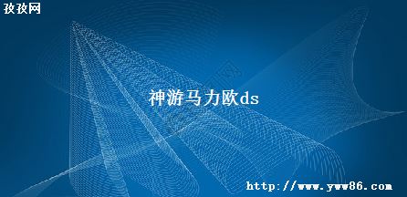 ŷds