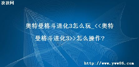 񶷽3ô_<<񶷽3>>ô?