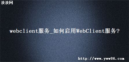 webclient_WebClient?