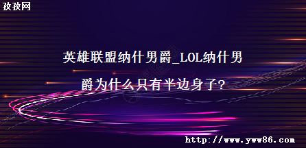 Ӣʲо_LOLʲоΪʲôֻа?