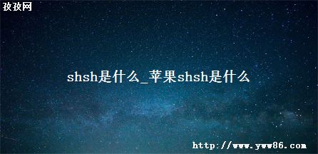 shshʲô_ƻshshʲô
