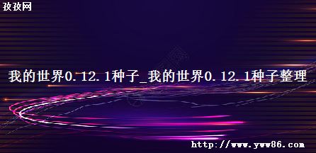 ҵ0.12.1_ҵ0.12.1