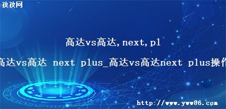 ߴvsߴ next plus_ߴvsߴnext plus