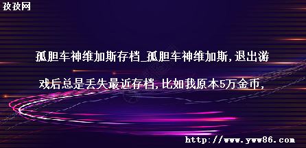 µά˹浵_µά˹,˳ϷǶʧ浵,ԭ5,