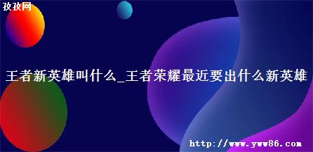 Ӣ۽ʲô_ҫҪʲôӢ