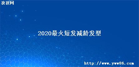 2020̷䷢