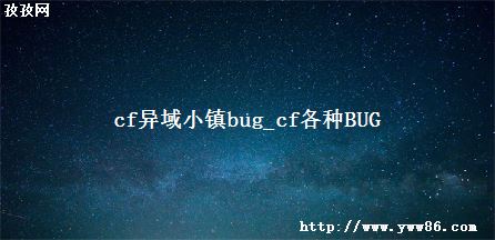 cfСbug_cfBUG