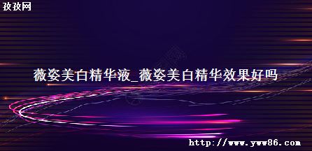 ޱ׾Һ_ޱ׾Ч