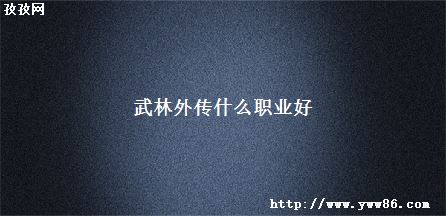 ⴫ʲôְҵ