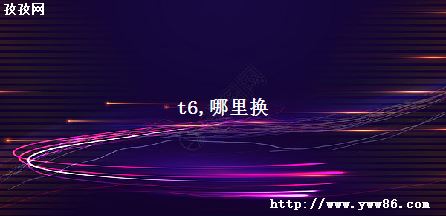 t6 ﻻ
